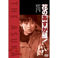 Hana No Asuka Gumi image 1