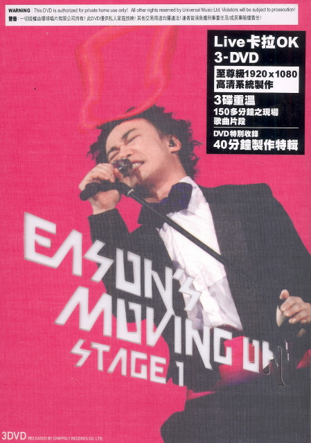 Eason's Moving On Stage 1 Karaoke Live [3DVD] image 1