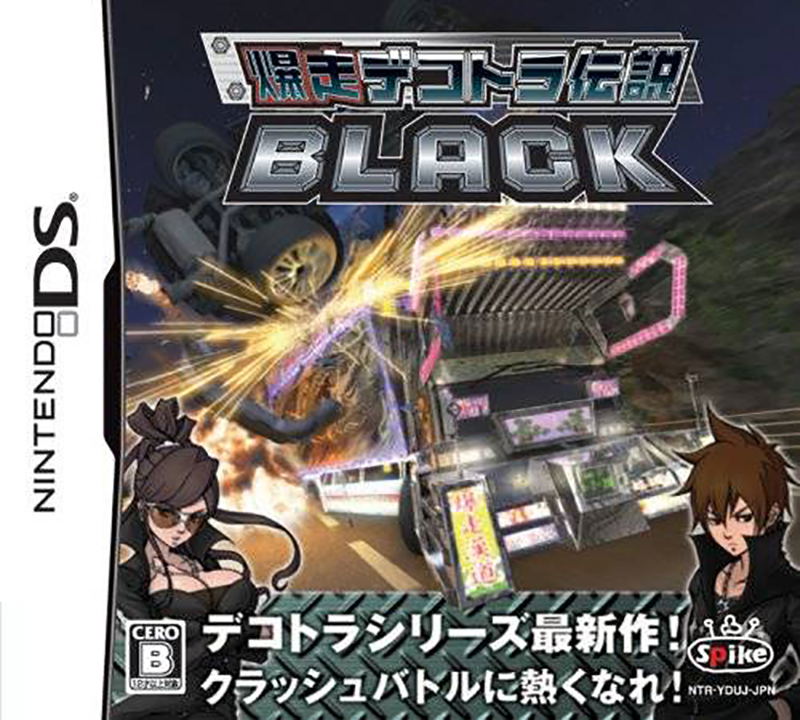 Bakousou Dekotora Densetsu Black image 1