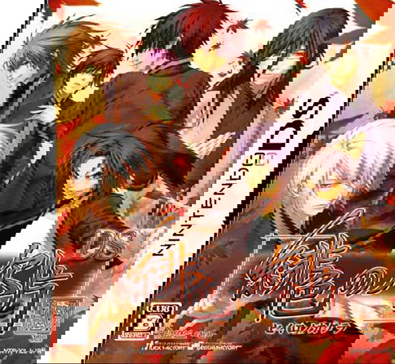 Hiiro no Kakera DS for Nintendo DS