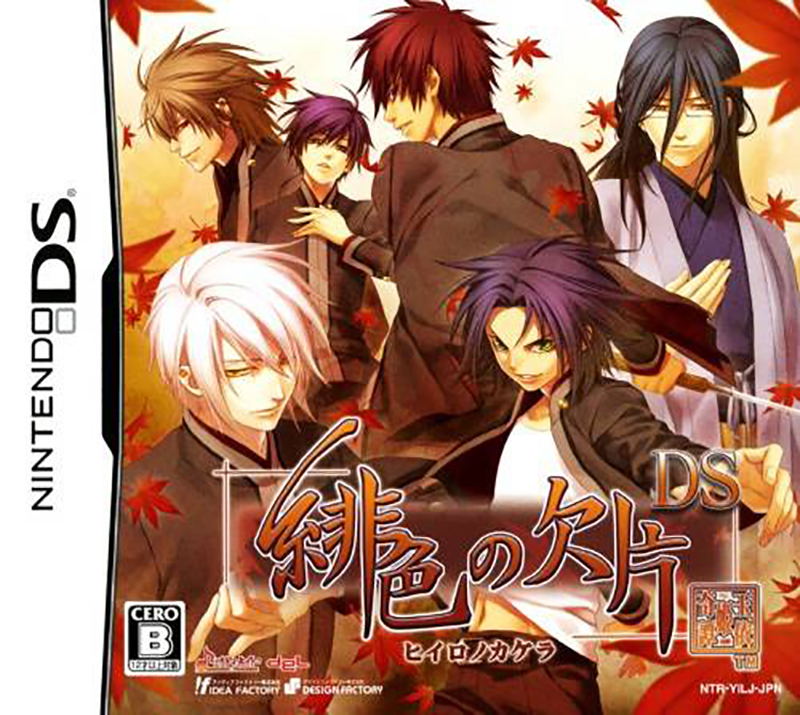 Hiiro no Kakera DS image 1