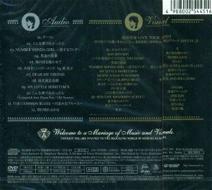 Kuwata-Sana No Oshigoto 07/08 - Miwaku No AV Mariage [DVD+CD]