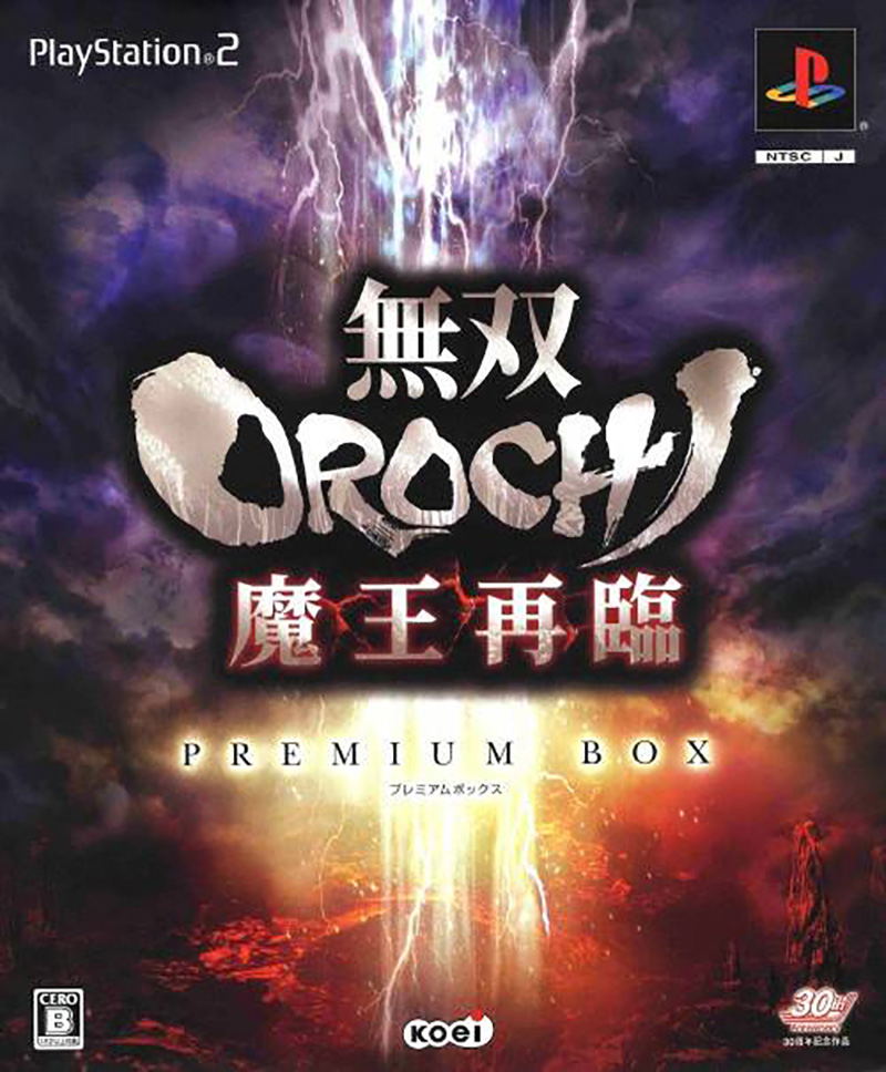 Musou Orochi: Maou Sairin [Premium Box] image 1