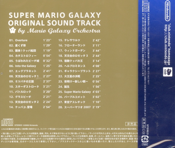 Super Mario Galaxy Original Soundtrack image 3