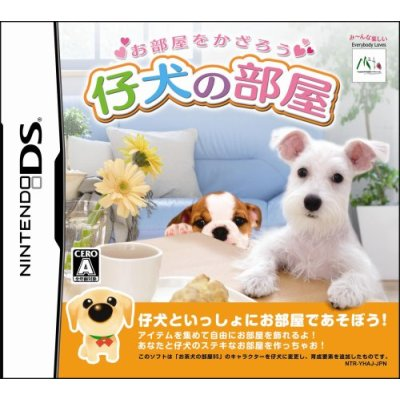 Koinu no Heya image 1