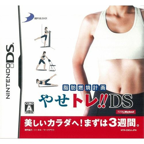 Shibou Nenshou Keikaku: YaseTore!! DS image 1