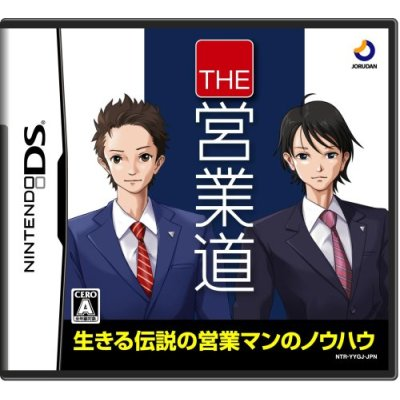 The Eigyoudou image 1