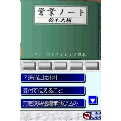 The Eigyoudou image 2