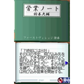 The Eigyoudou thumbnail 4