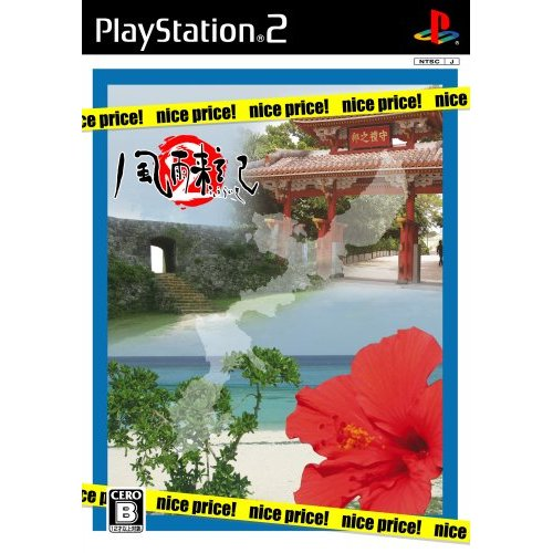 Fuuuraiki 2 (nice price!) image 1