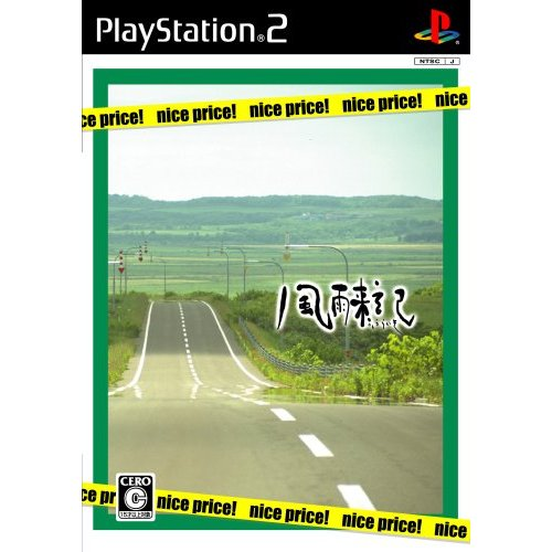 Fuuraiki (nice price!) image 1