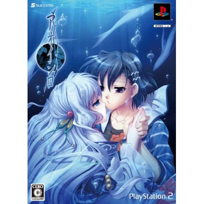Aoishiro [Limited Edition] image 1
