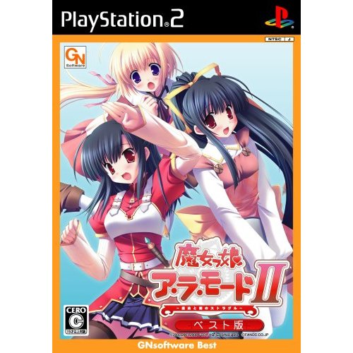 Majommusume A La Mode II (Best Edition) image 1