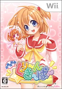 Osouji Sentai Clean Keeper untuk Nintendo Wii - game bertema bersih-bersih era lampau