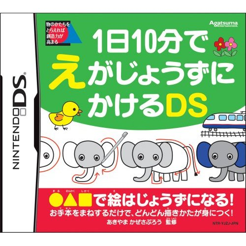 1-Hi-10-Fun de Egajou Zuni Kakeru DS image 1