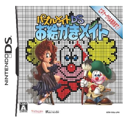 Puzzle Mate: Oekaki Mate image 1