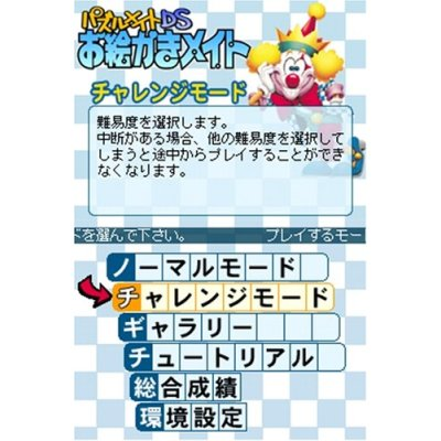 Puzzle Mate: Oekaki Mate image 2