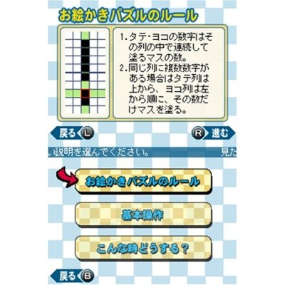 Puzzle Mate: Oekaki Mate image 3