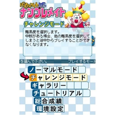 Puzzle Mate: Nanpure Mate image 2