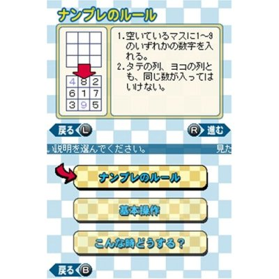 Puzzle Mate: Nanpure Mate image 3
