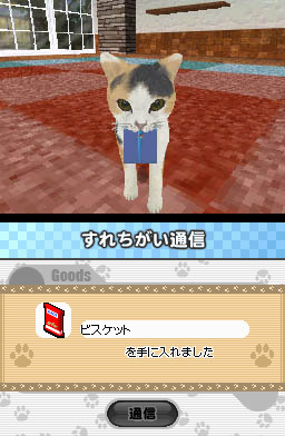 Yume Neko DS image 2