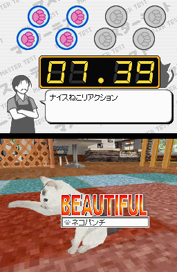 Yume Neko DS image 3