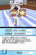 Yume Neko DS thumbnail 4