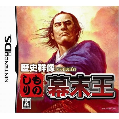Keikishi Gunzou Presents: Monoshiri Bakumatsu-Ou image 1