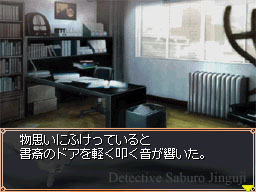 Tantei Jinguuji Saburo DS: Keinai Kokoro image 6