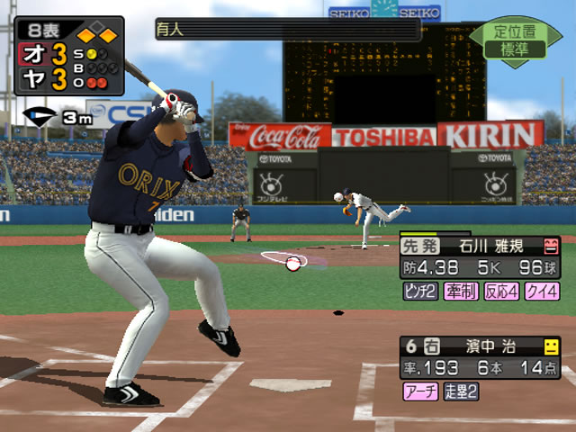 Pro Yakyuu Spirits 5 image 6