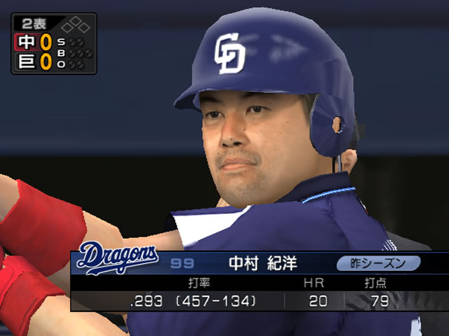 Pro Yakyuu Spirits 5 image 4