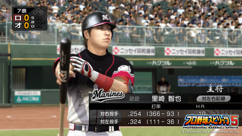 Pro Yakyuu Spirits 5 image 2