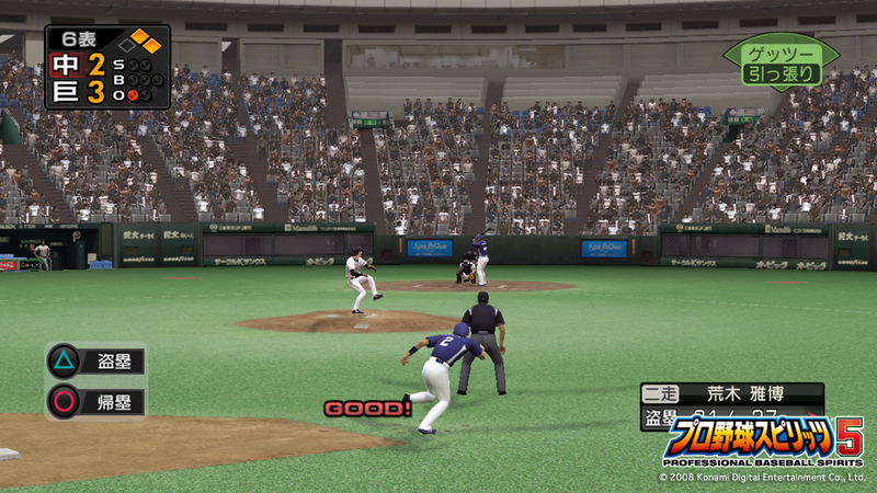 Pro Yakyuu Spirits 5 image 3