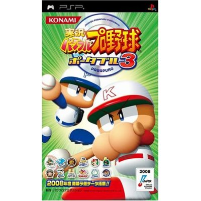 Jikkyou Powerful Pro Baseball Portable 3 image 1