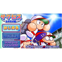 Jikkyou Powerful Pro Baseball Portable 3
