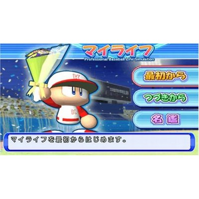 Jikkyou Powerful Pro Baseball Portable 3 image 4