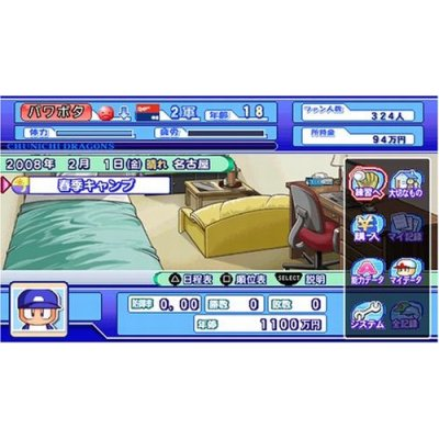 Jikkyou Powerful Pro Baseball Portable 3 image 5