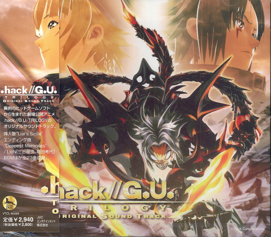 .hack//G.U.Trilogy Original Soundtrack image 1
