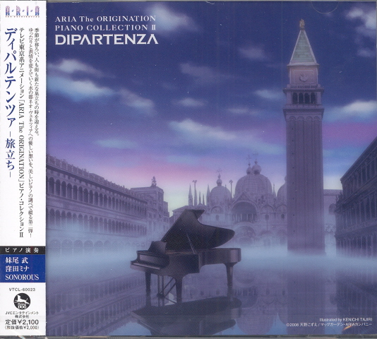 Aria The Origination Piano Collection 2 image 1