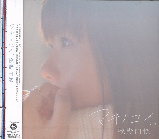 Yui Makino image 1
