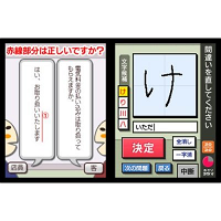 Nihongo Kentei DS