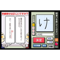 Nihongo Kentei DS thumbnail 3