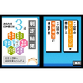 Nihongo Kentei DS thumbnail 4