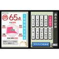 Nihongo Kentei DS thumbnail 5