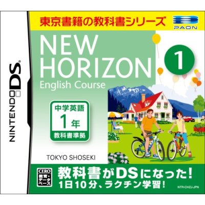 New Horizon English Course DS 1 image 1