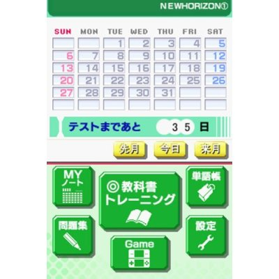 New Horizon English Course DS 1 image 2