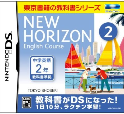 New Horizon English Course DS 2 for Nintendo DS - Bitcoin