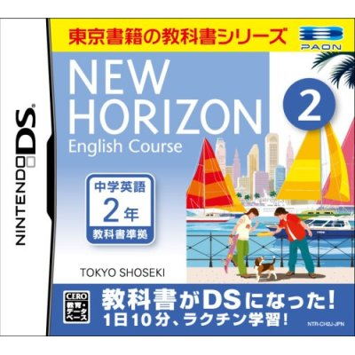 New Horizon English Course DS 2 image 1