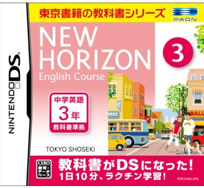 Will new horizons store be on ds