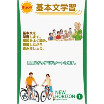 New Horizon English Course DS 3 image 3